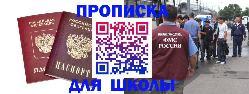 купить прописку в Лермонтове