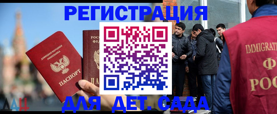 прописка в Лермонтове